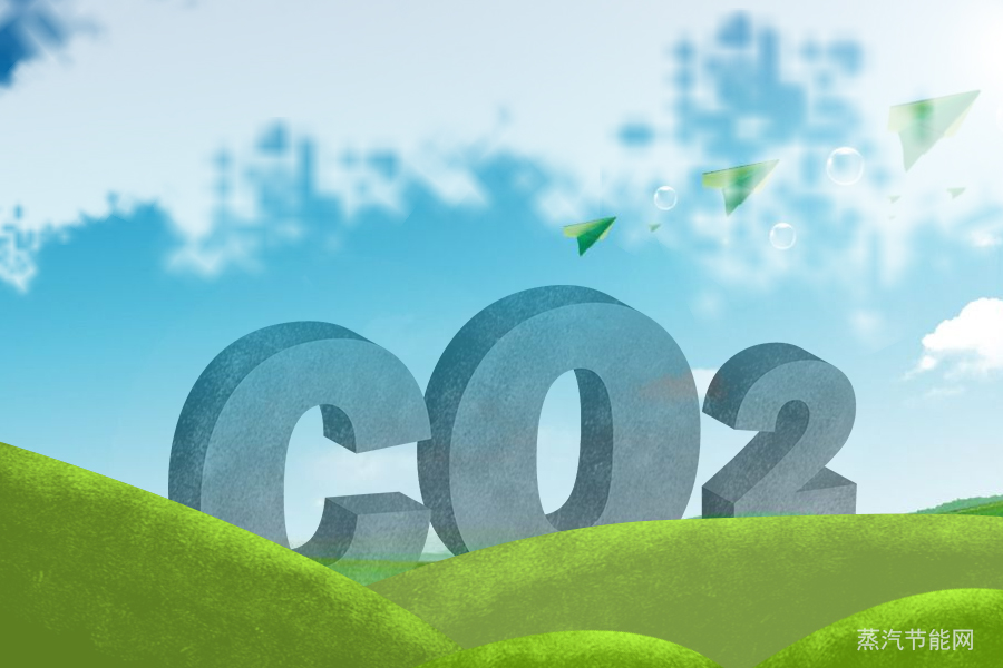 工业节能，减碳增绿