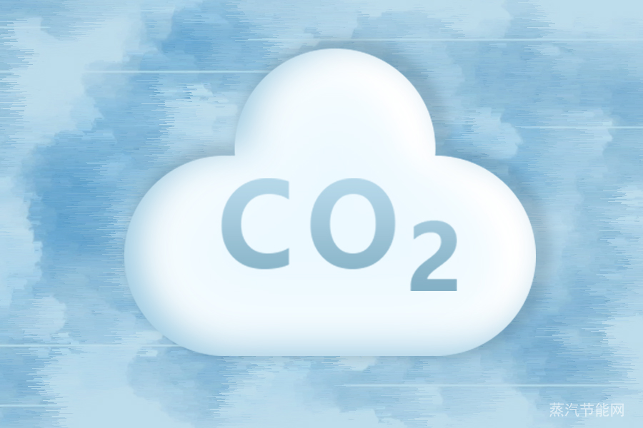 积极推进工业领域碳减排