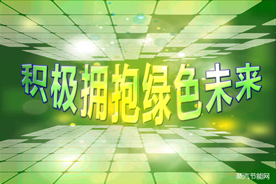 “碳中和”商业价值推动企业积极拥抱绿色未来